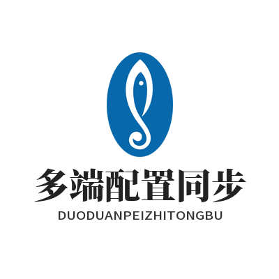 快联VPN多端配置同步