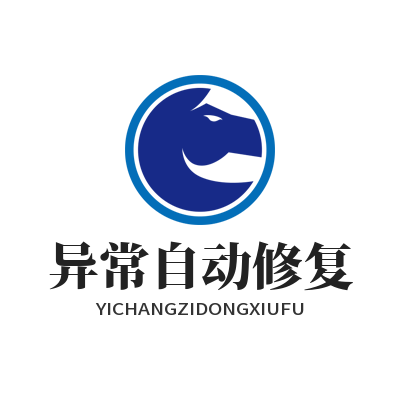 快联VPN异常自动修复