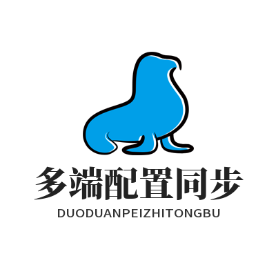 快联VPN多端配置同步