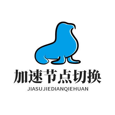 快联VPN加速节点切换