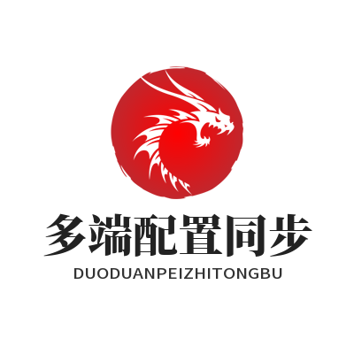 快联VPN 多端配置同步