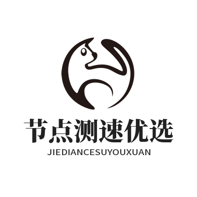 快联VPN节点测速优选