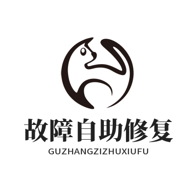 快联VPN故障自助修复