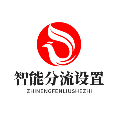 快联VPN智能分流设置