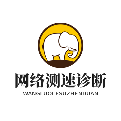 快联VPN网络测速诊断