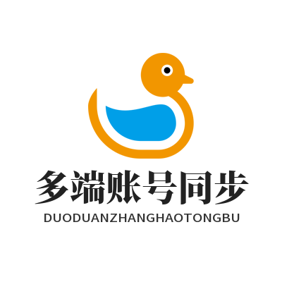快联VPN多端账号同步