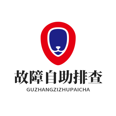 快联VPN 故障自助排查