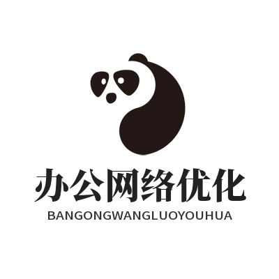 快联VPN 办公网络优化