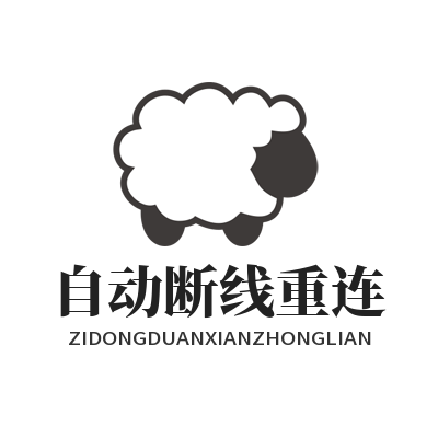 1780815194133467.png 快联VPN 自动断线重连